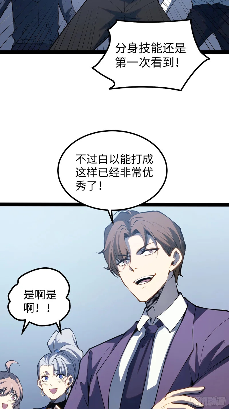 第106话 第51页