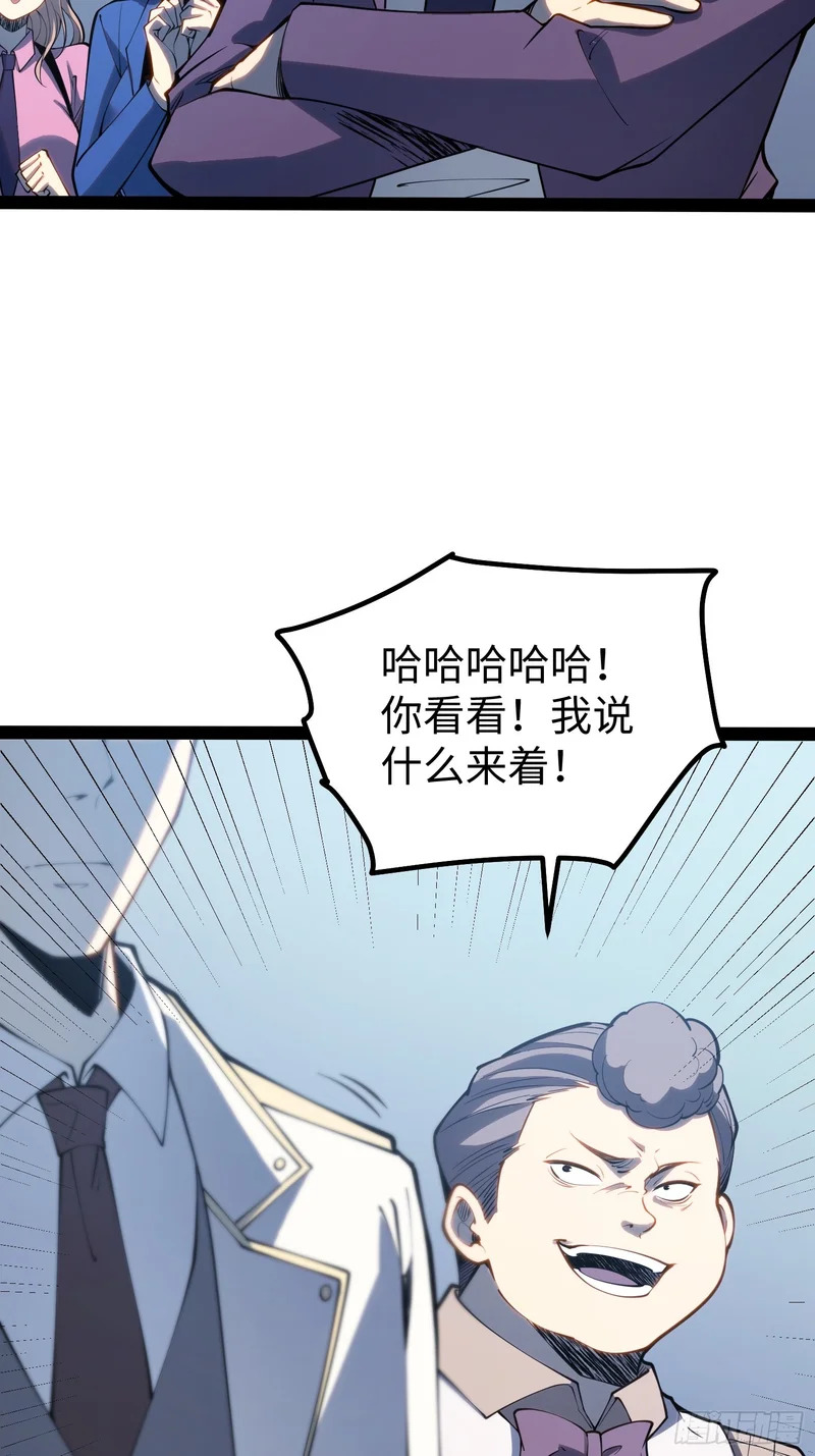 第106话 第52页