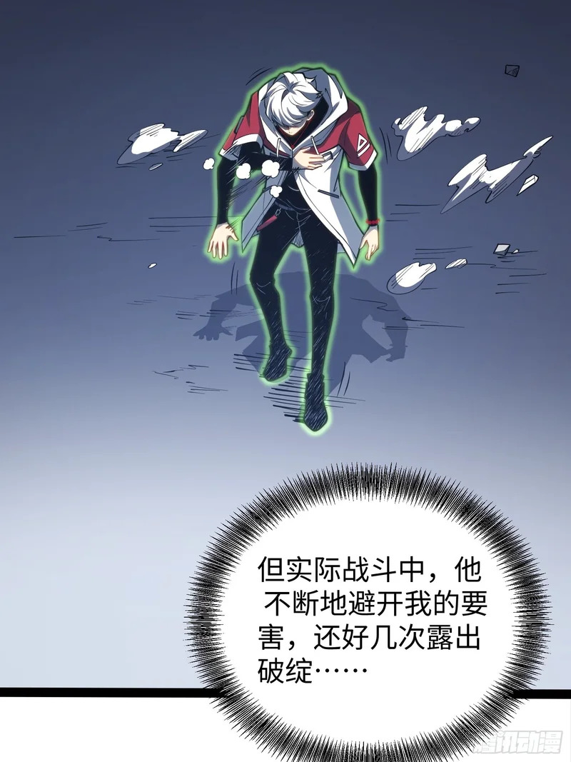第107话 第7页