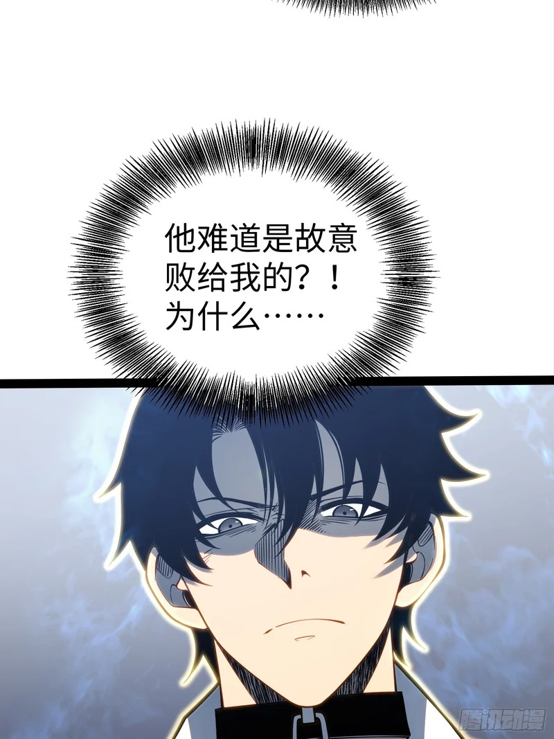 第107话 第8页