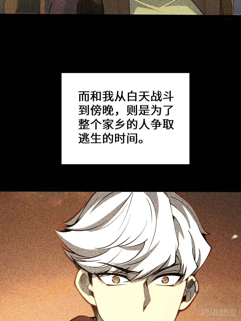 第107话 第29页