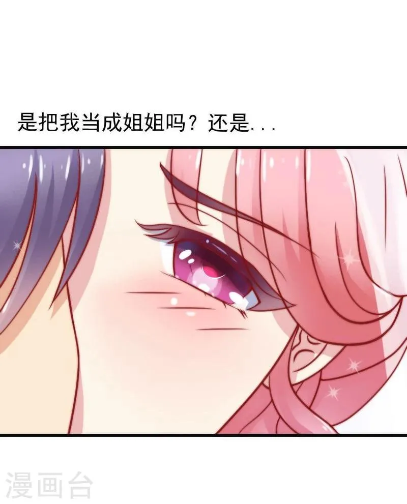 第1话 好好对待新娘！ 第20页