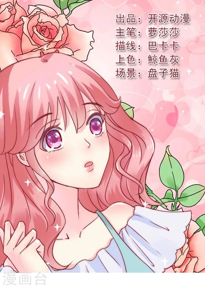 第5话 成为你的玩物 第1页