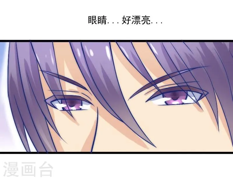 第5话 成为你的玩物 第9页