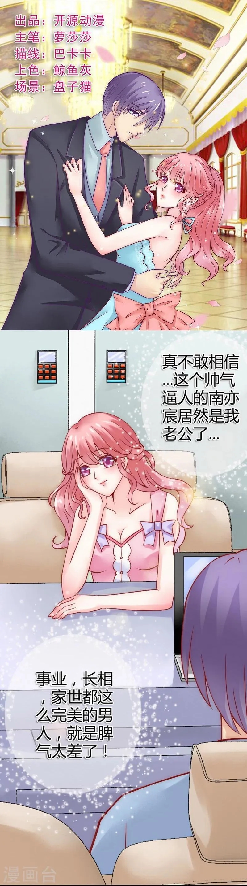 第9话 她是谁？ 第1页