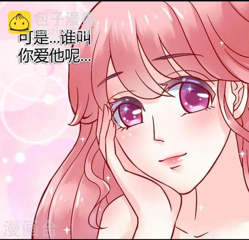 第9话 她是谁？ 第2页