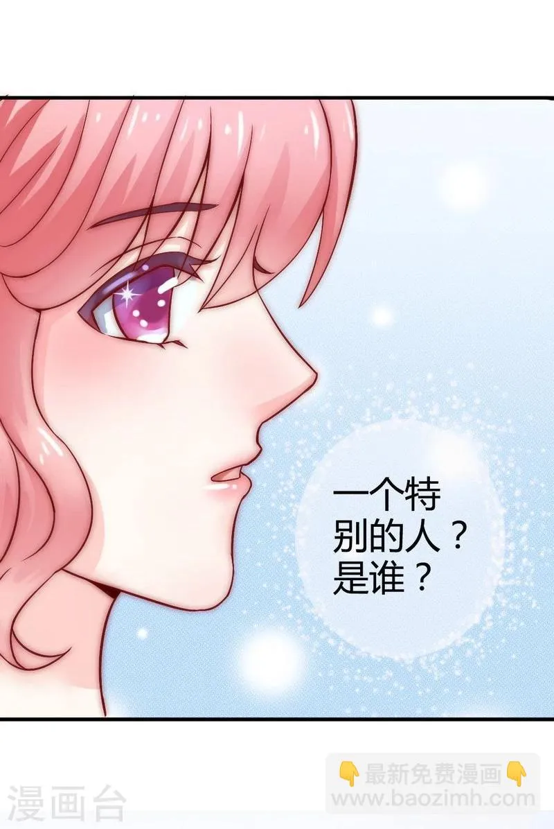 第9话 她是谁？ 第7页