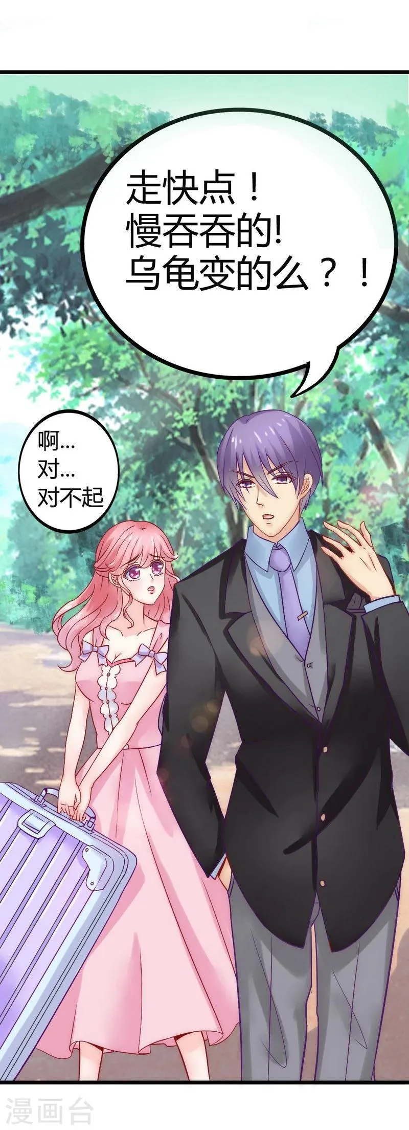 第9话 她是谁？ 第9页