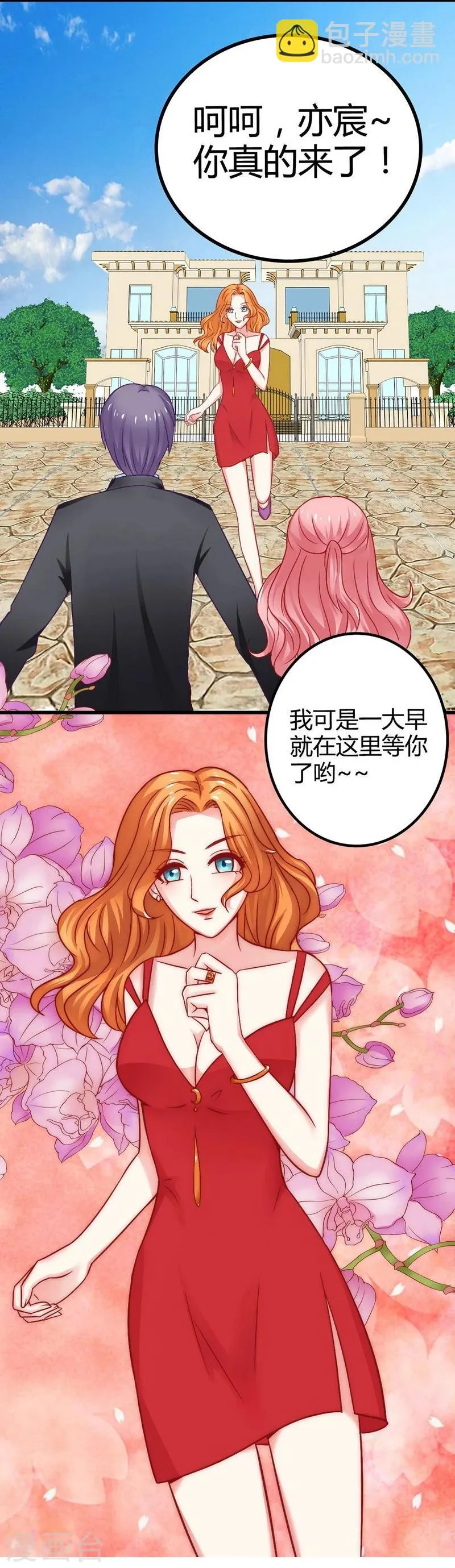 第9话 她是谁？ 第13页