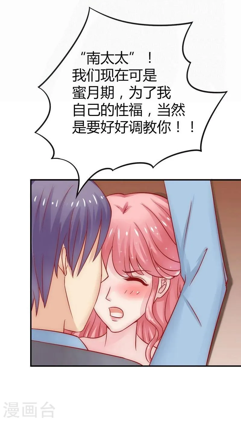 第12话 想学！让我教你 第7页