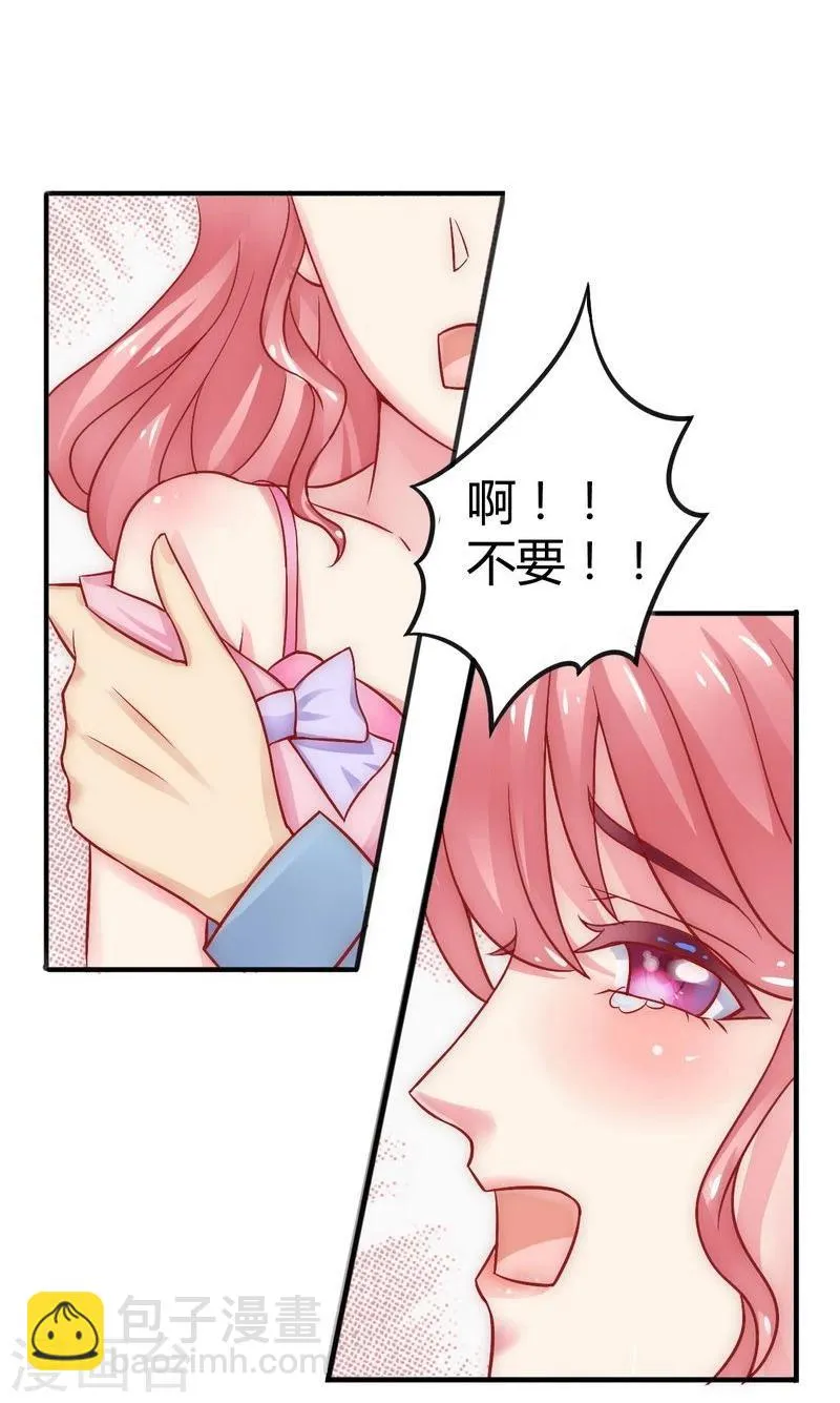 第12话 想学！让我教你 第8页