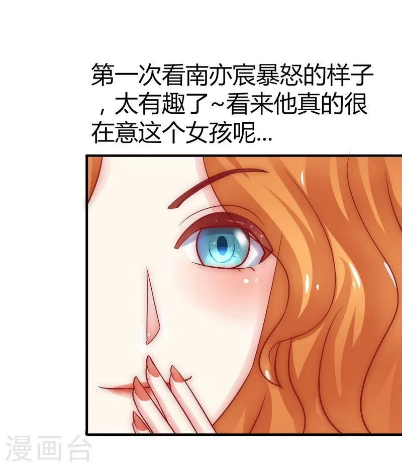 第12话 想学！让我教你 第10页