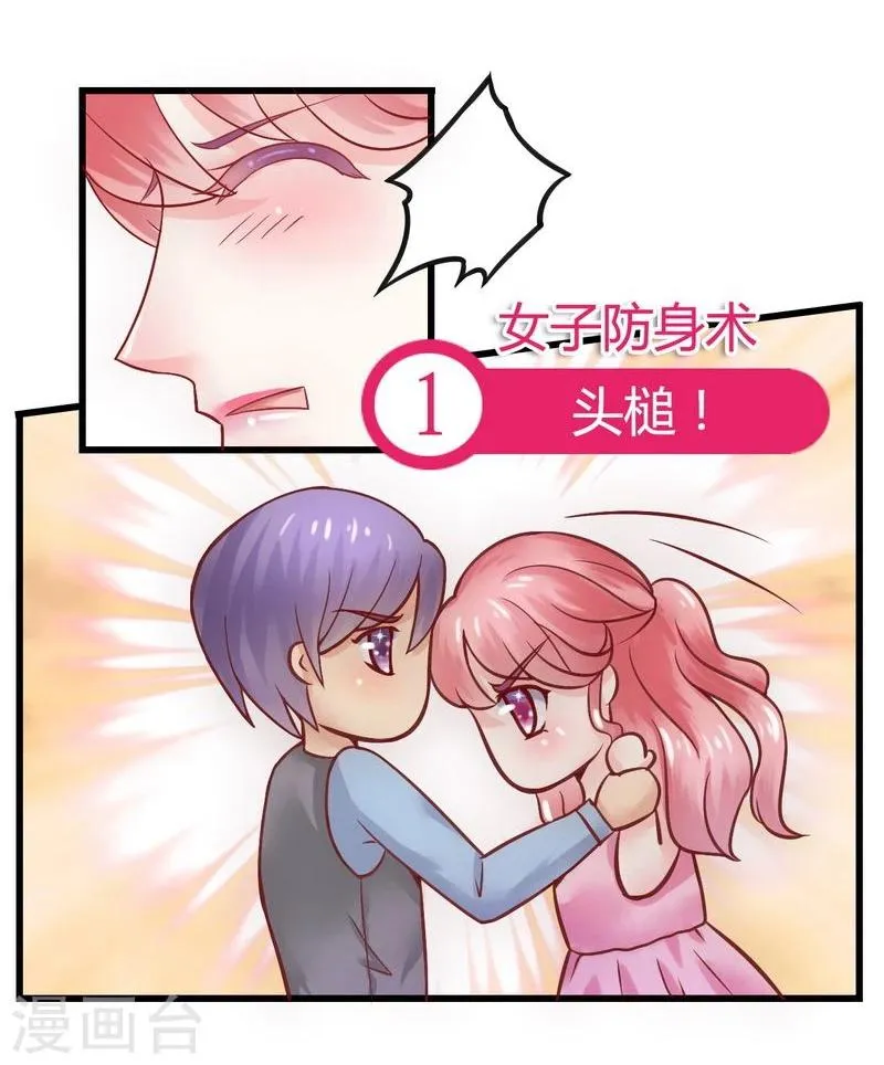 第12话 想学！让我教你 第11页