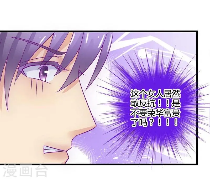 第12话 想学！让我教你 第15页