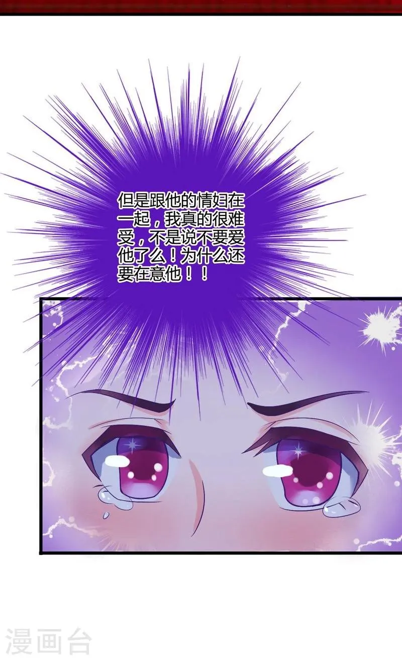 第12话 想学！让我教你 第18页