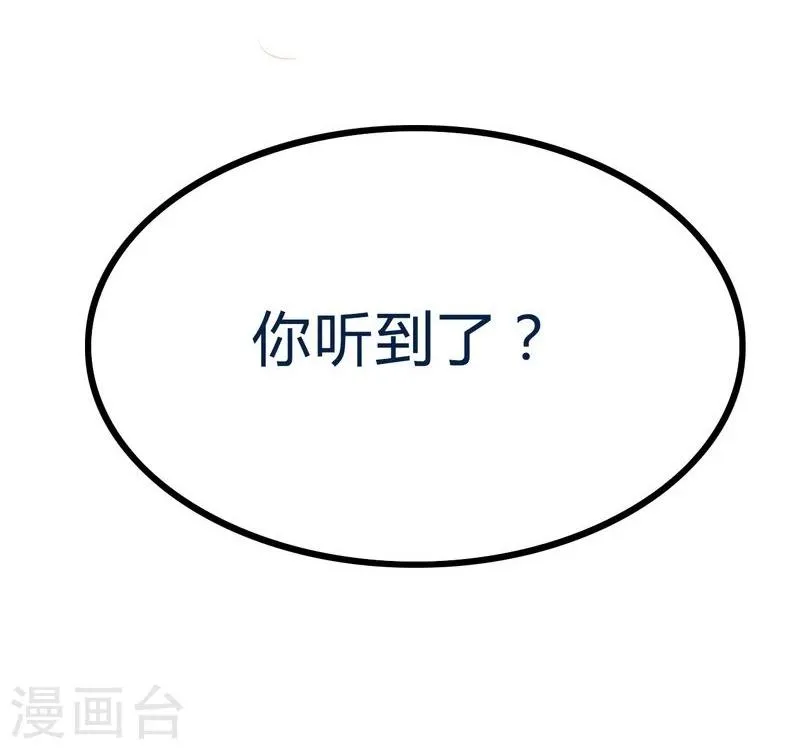 第19话 为他生孩子 第11页