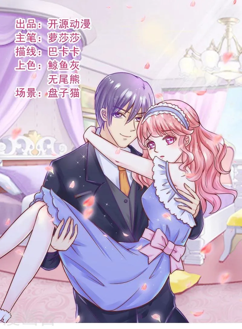第20话 只要你高兴就好 第1页