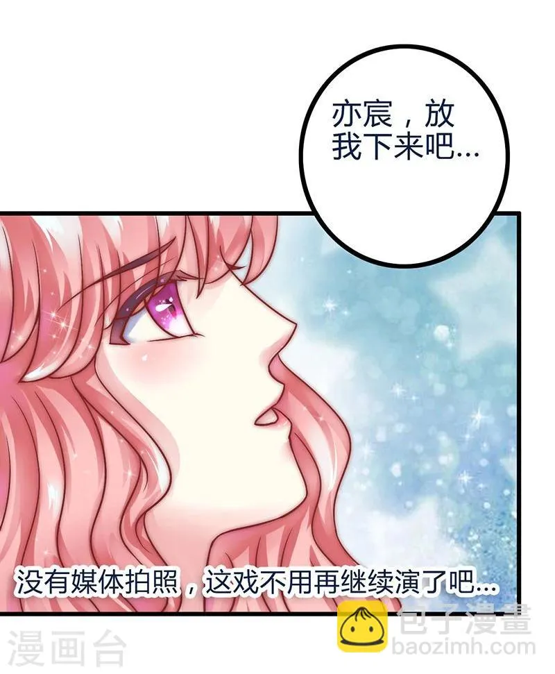 第20话 只要你高兴就好 第6页