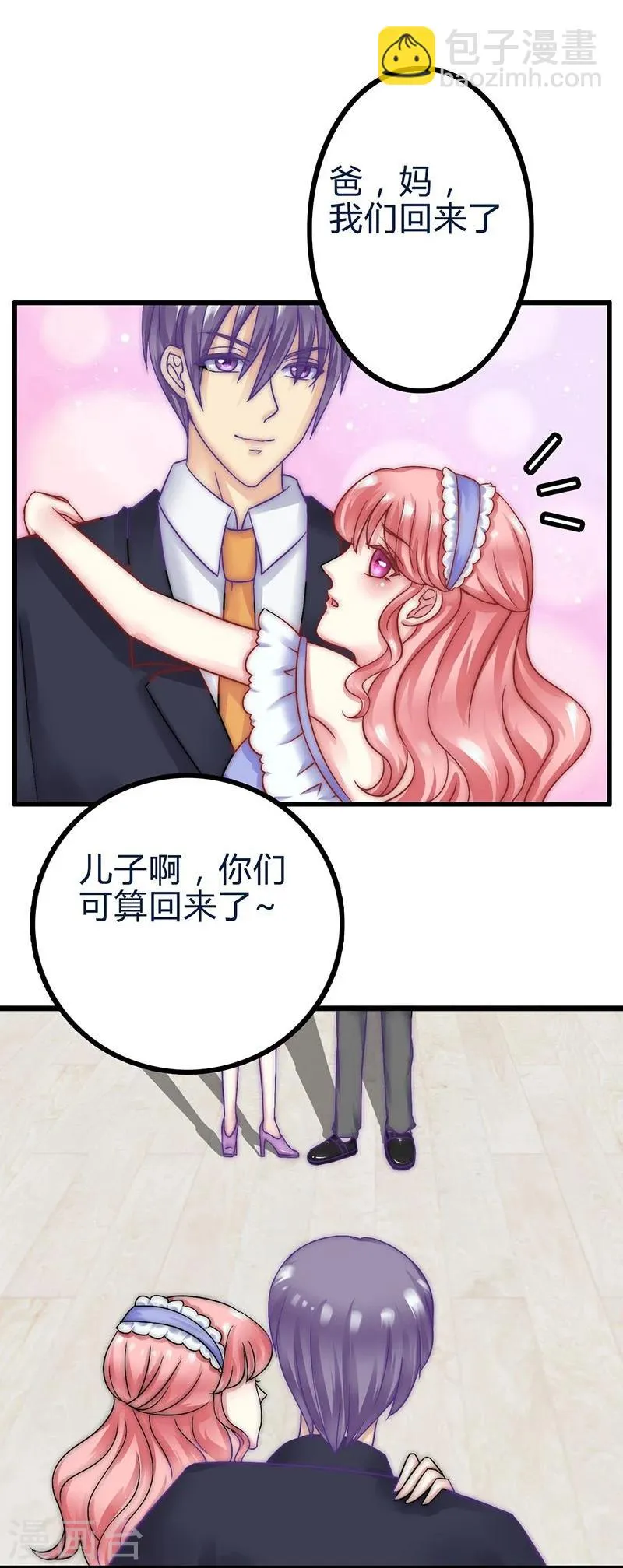 第20话 只要你高兴就好 第7页