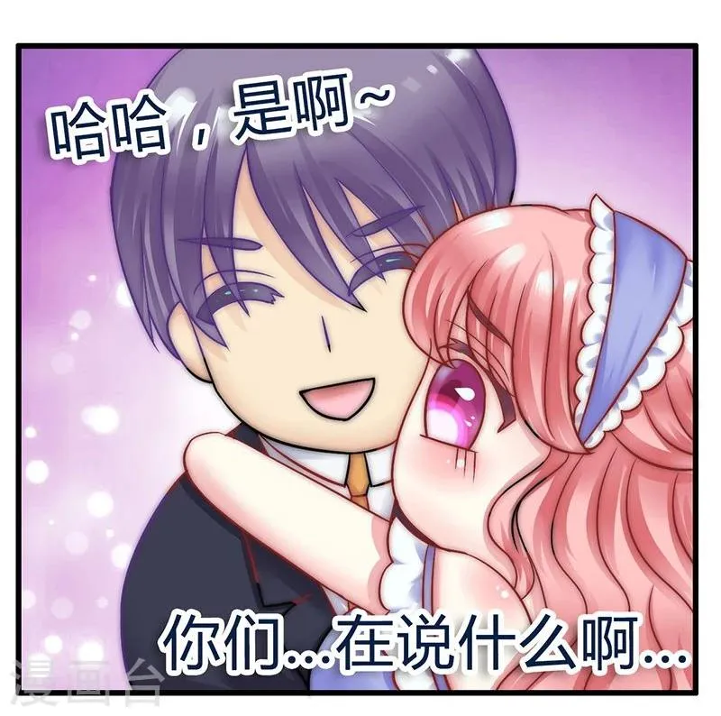 第20话 只要你高兴就好 第9页