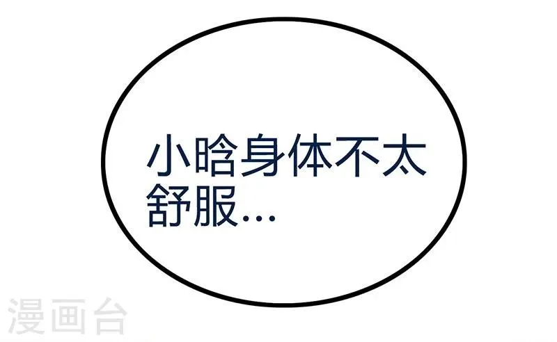 第20话 只要你高兴就好 第10页