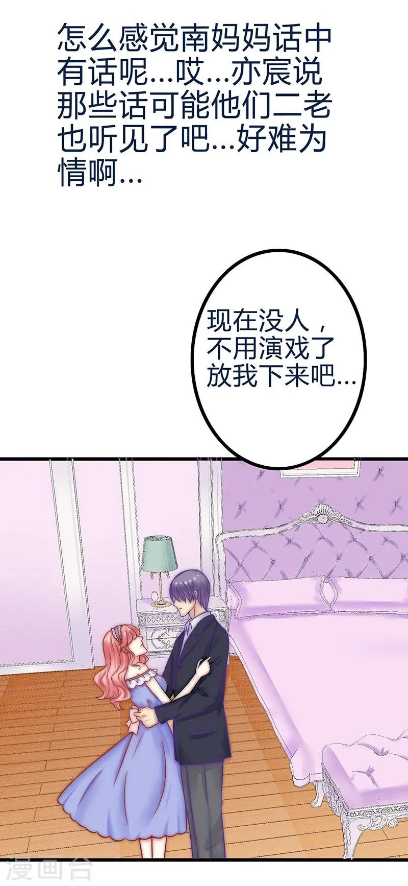 第20话 只要你高兴就好 第13页