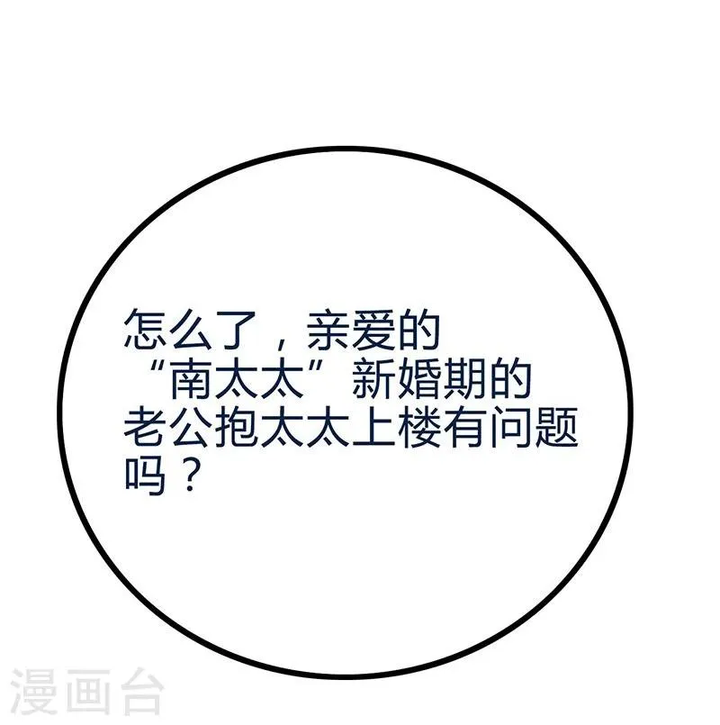 第20话 只要你高兴就好 第15页