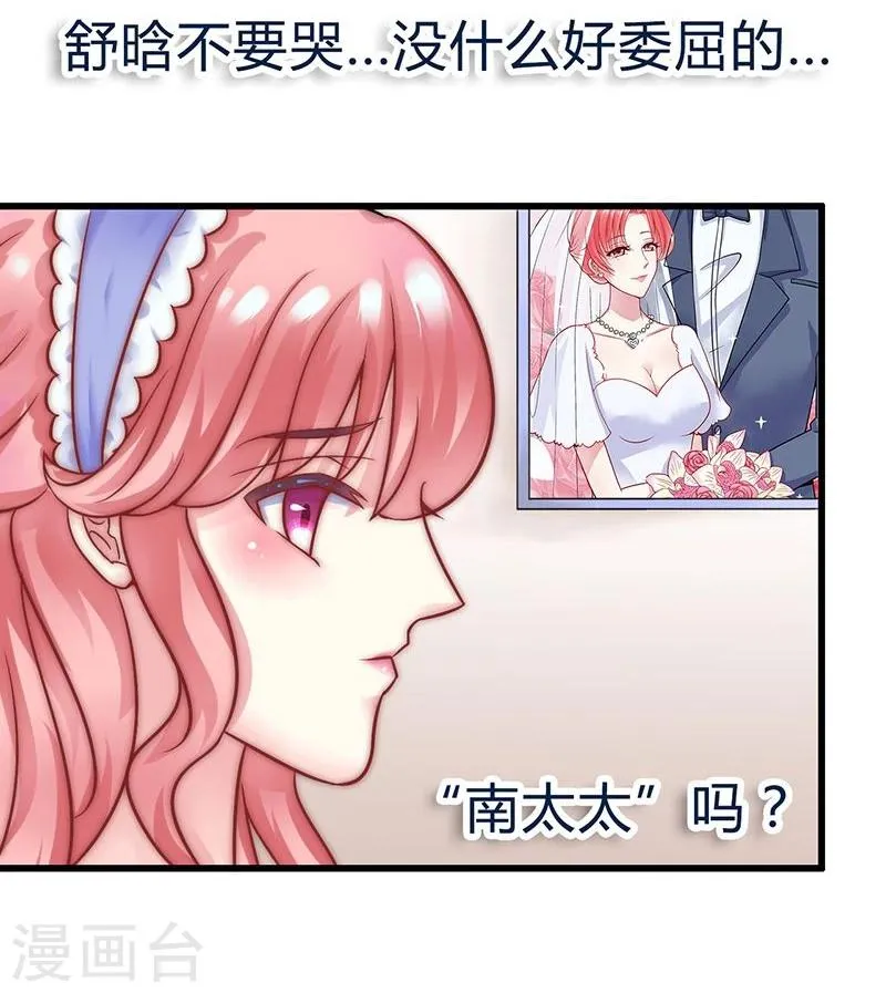 第20话 只要你高兴就好 第19页