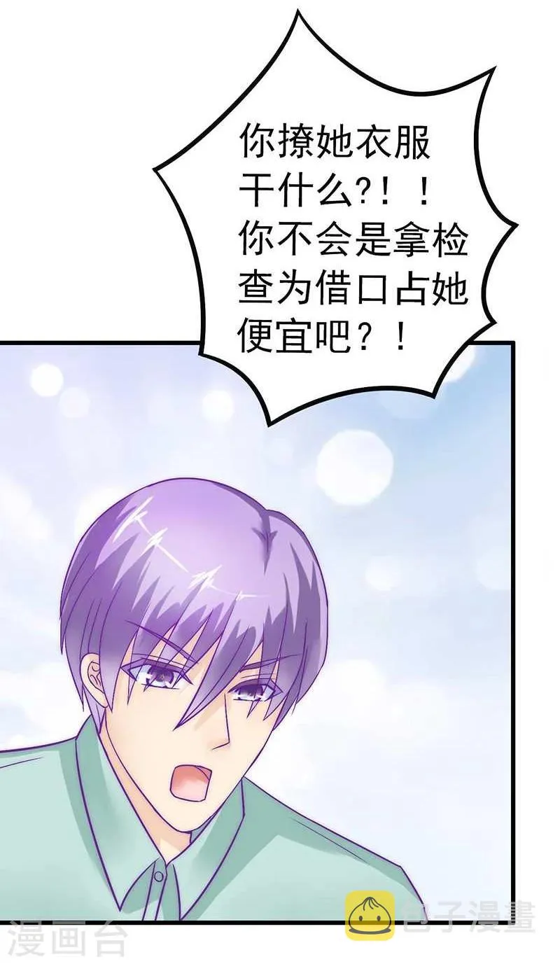 第27话 舒晗病倒了 第11页