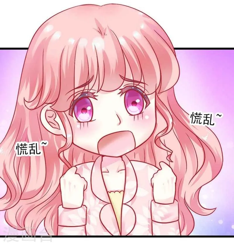 第29话 亦宸流鼻血了 第7页