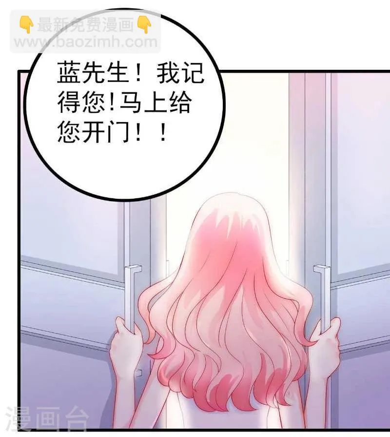 第38话 心疼舒晗的男人 第2页