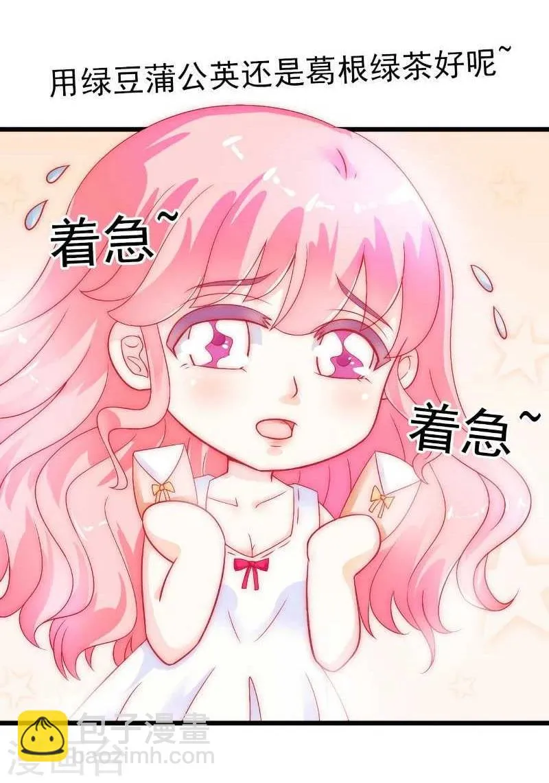 第38话 心疼舒晗的男人 第5页
