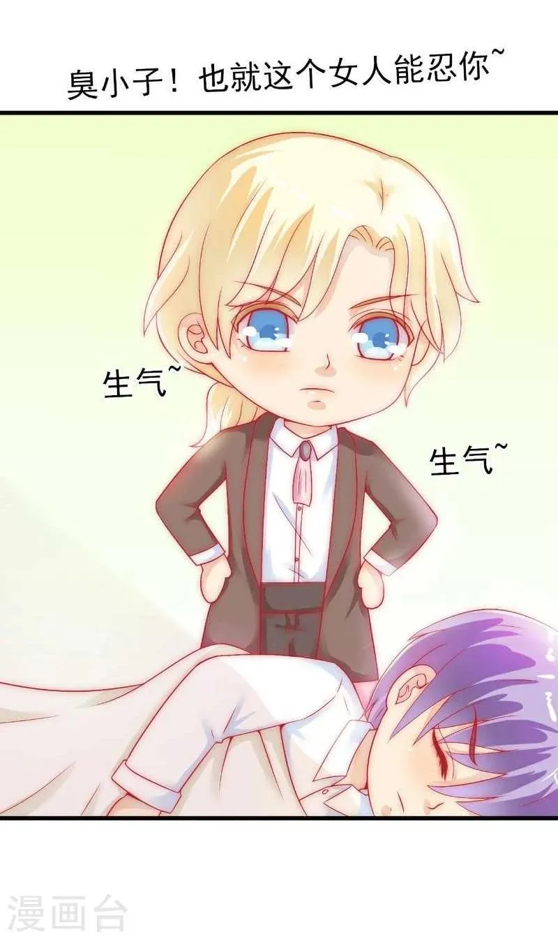 第38话 心疼舒晗的男人 第7页