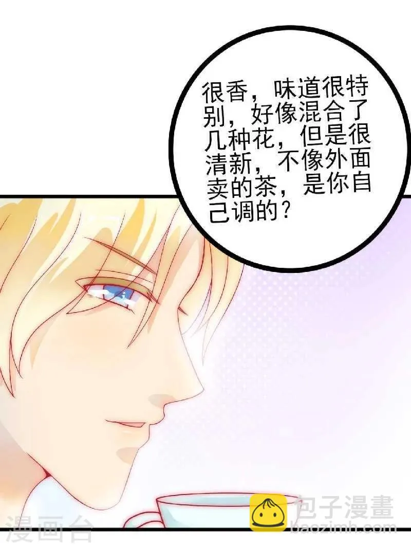 第38话 心疼舒晗的男人 第11页