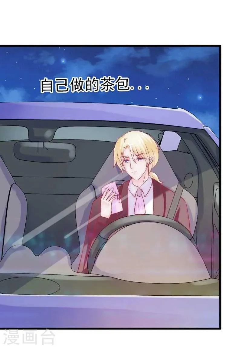 第39话 舒晗，你很特别 第4页