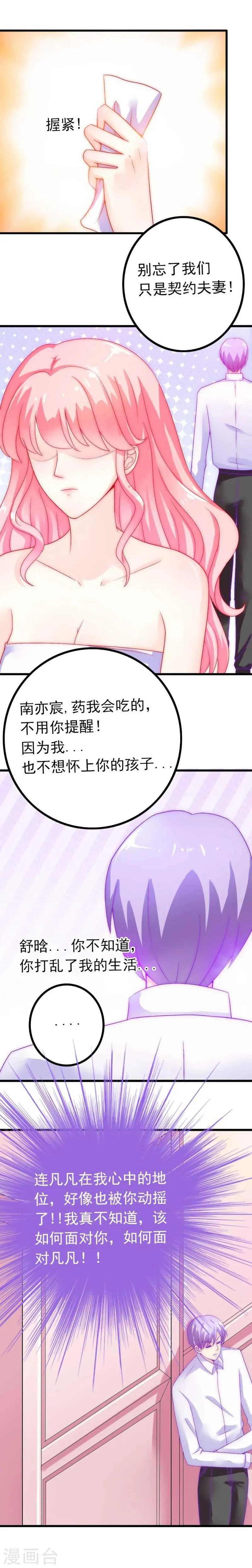 第40话 凡凡？是谁？ 第15页