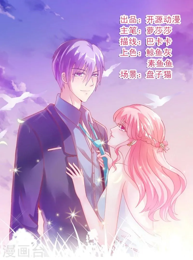 第49话 别打我老婆主意！ 第1页