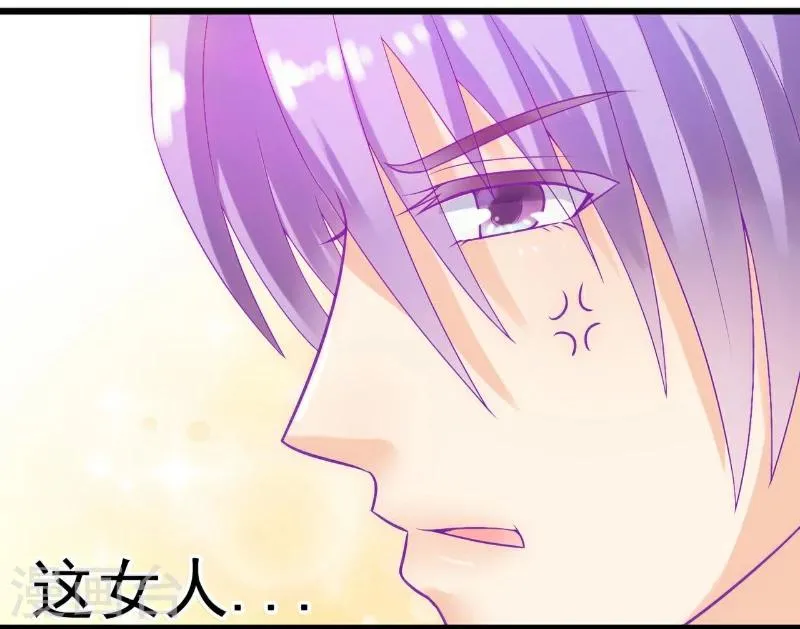 第49话 别打我老婆主意！ 第2页
