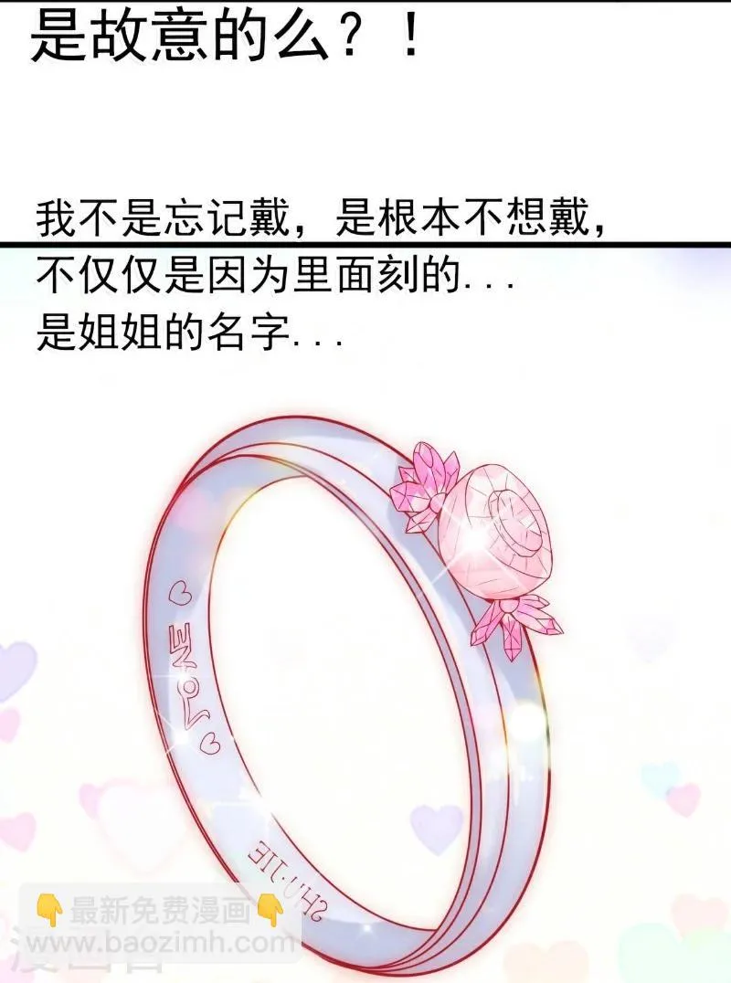 第49话 别打我老婆主意！ 第3页