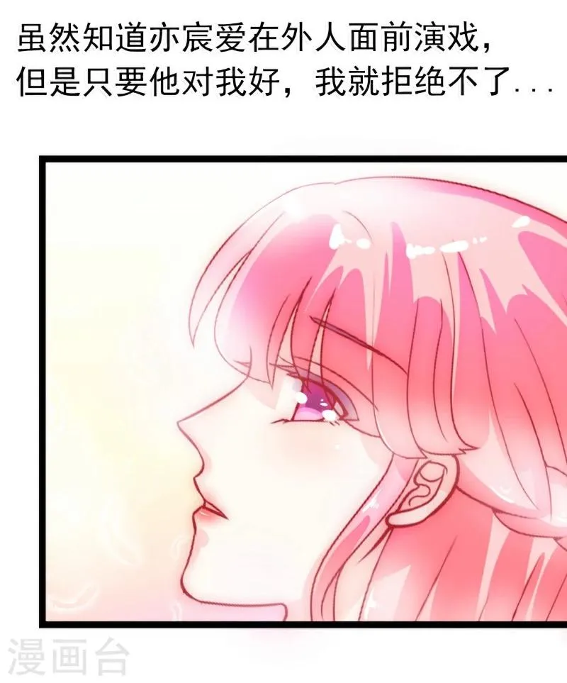 第49话 别打我老婆主意！ 第9页