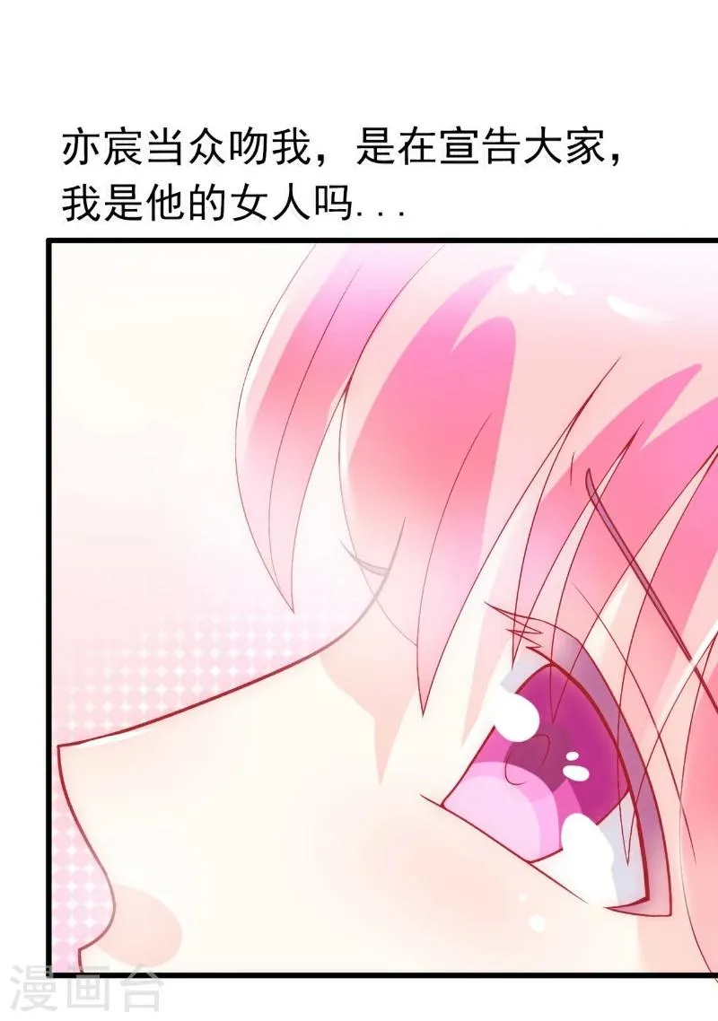 第49话 别打我老婆主意！ 第12页