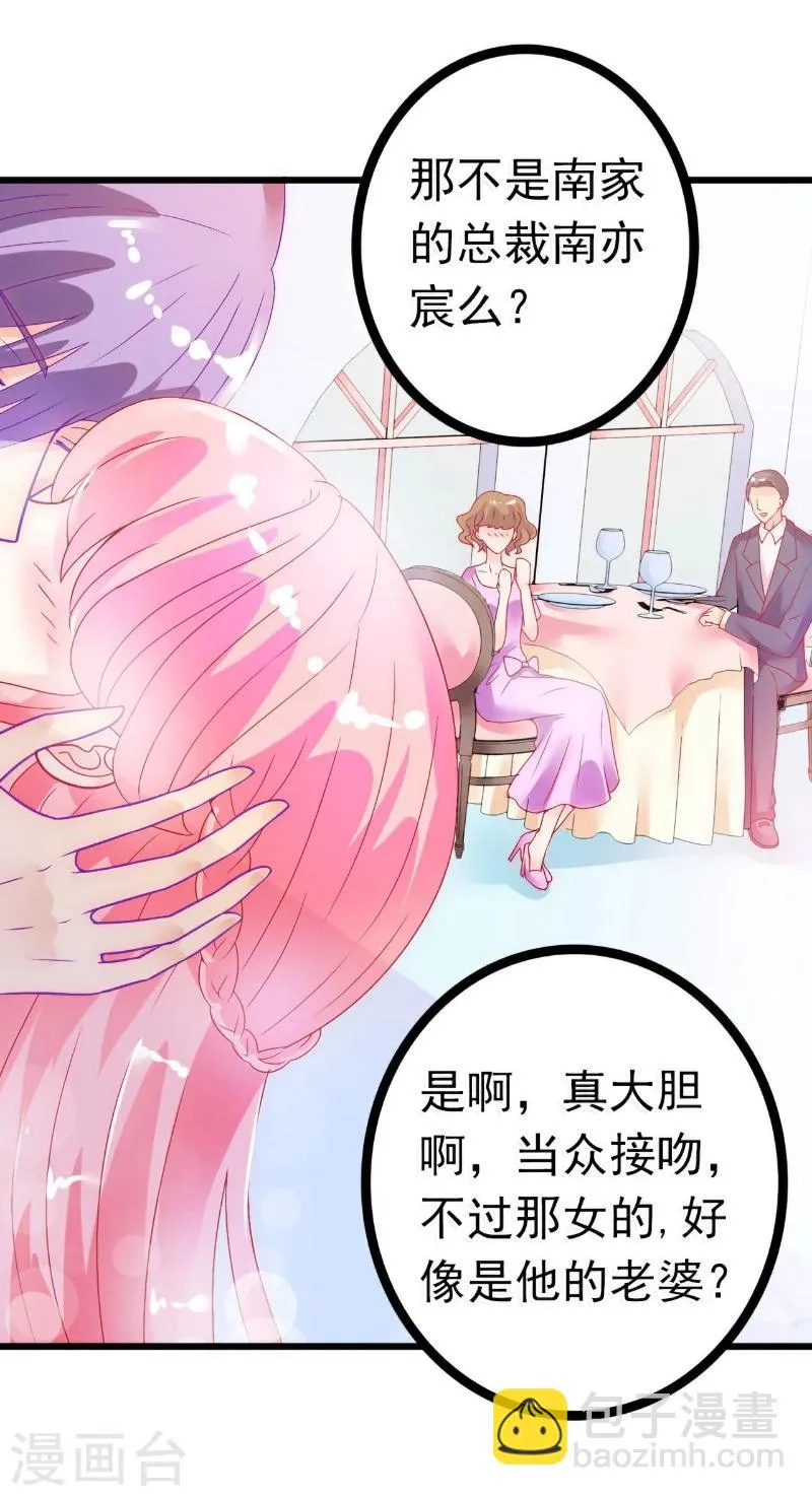 第49话 别打我老婆主意！ 第13页