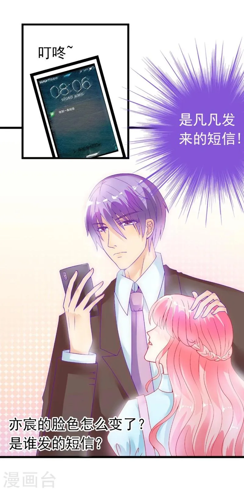 第49话 别打我老婆主意！ 第14页