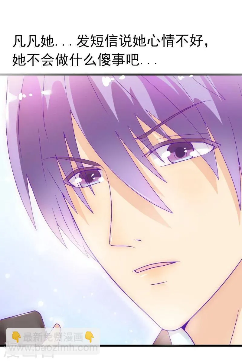第49话 别打我老婆主意！ 第15页