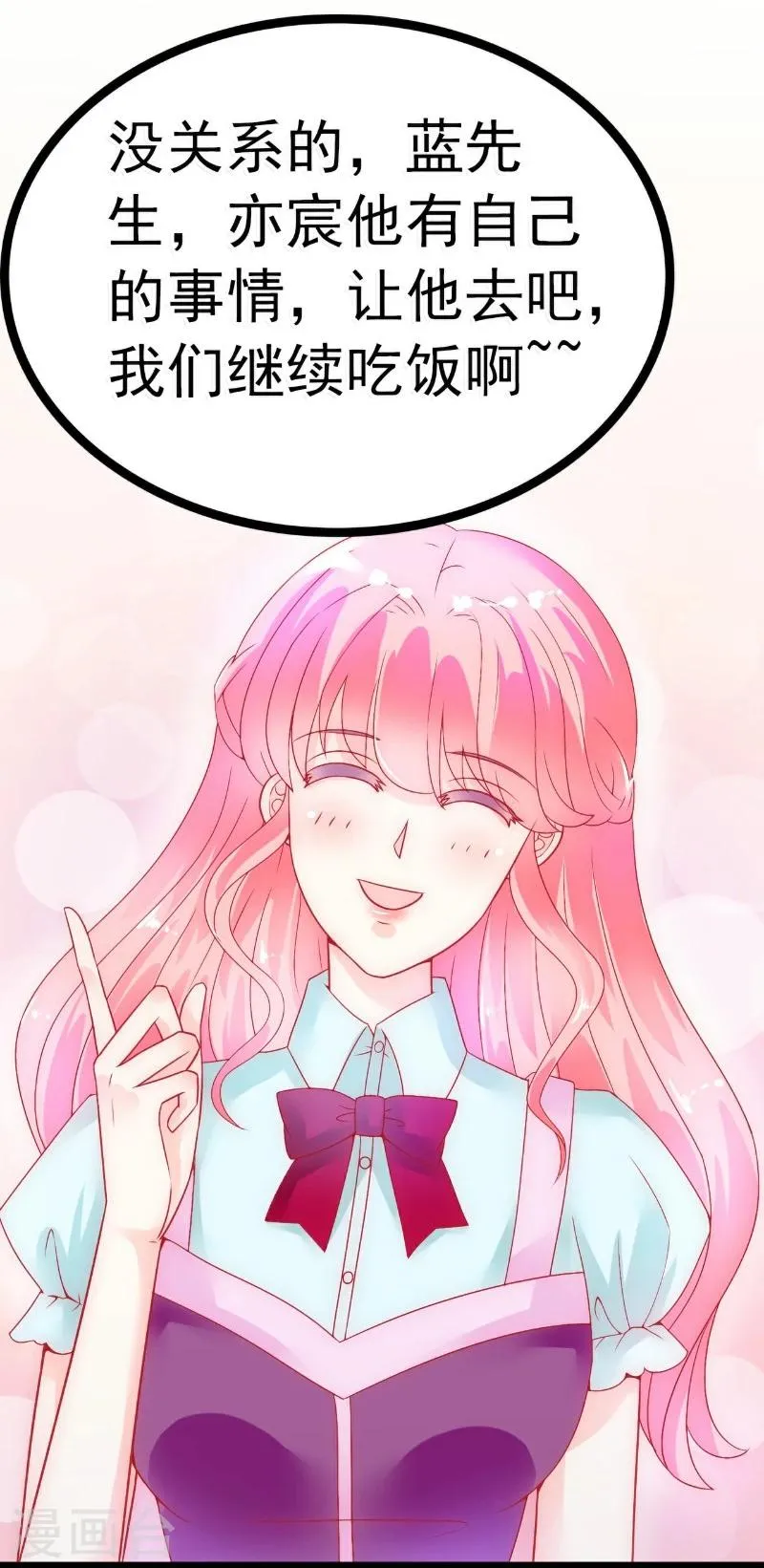 第49话 别打我老婆主意！ 第20页
