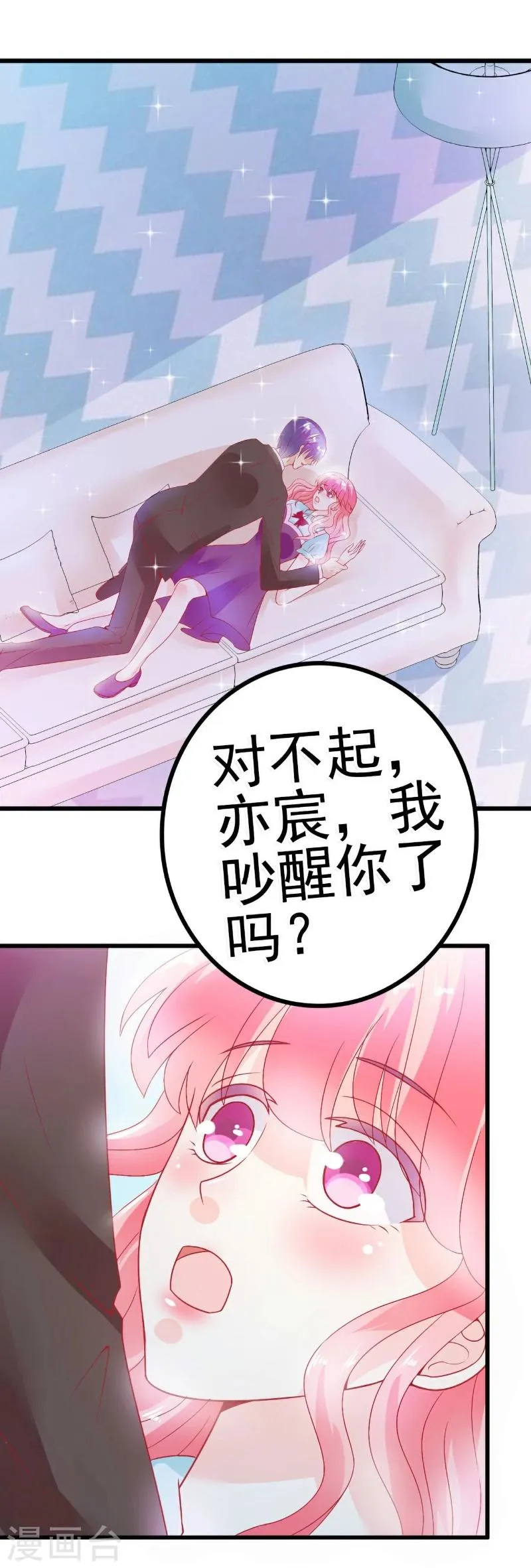 第51话 意乱情迷的一晚 第5页