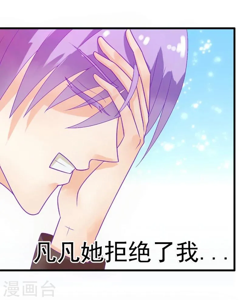 第51话 意乱情迷的一晚 第8页