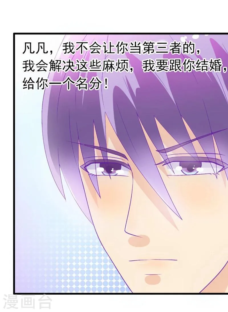 第51话 意乱情迷的一晚 第11页