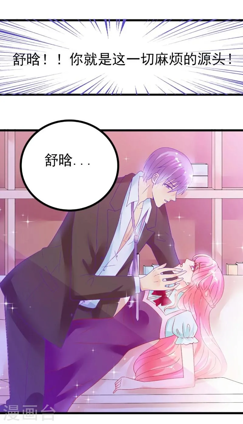 第51话 意乱情迷的一晚 第12页