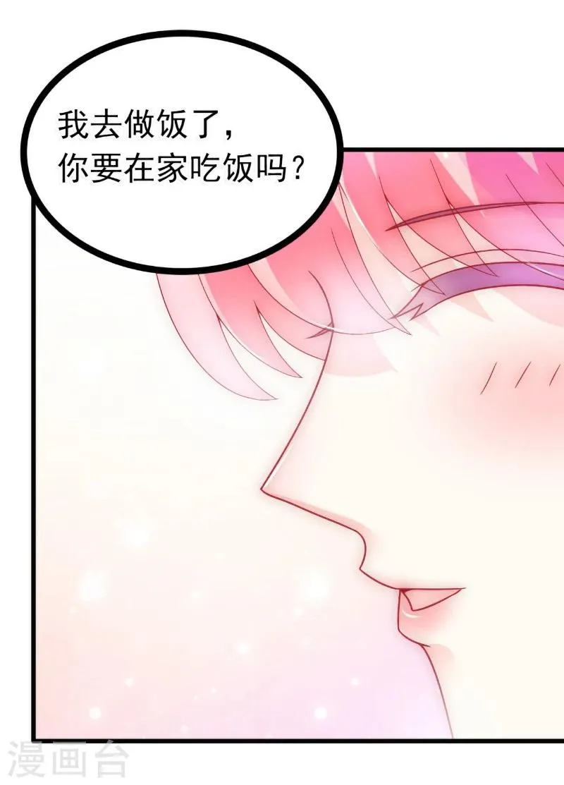 第53话 我们离婚吧！ 第13页